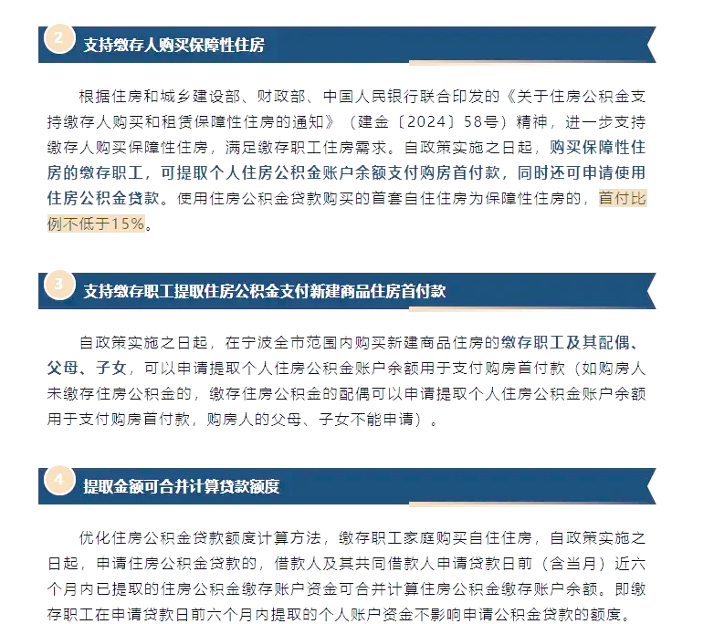 详细阅读:公积金新政(多地推行公积金新政) 公积金新政(多地推行公积金新政)