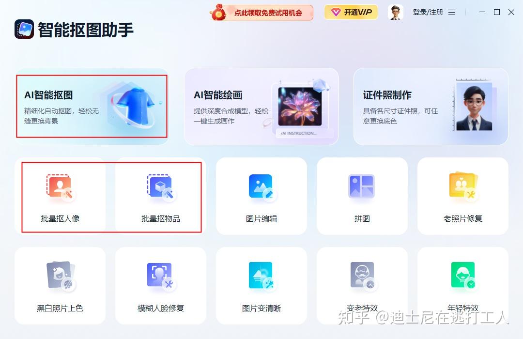 包含a1-键抠图网页版的词条